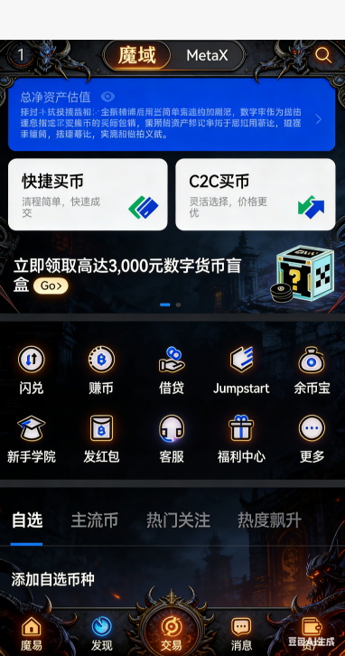 军团图腾激活界面