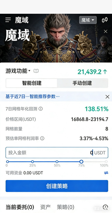 军团任务奖励面板